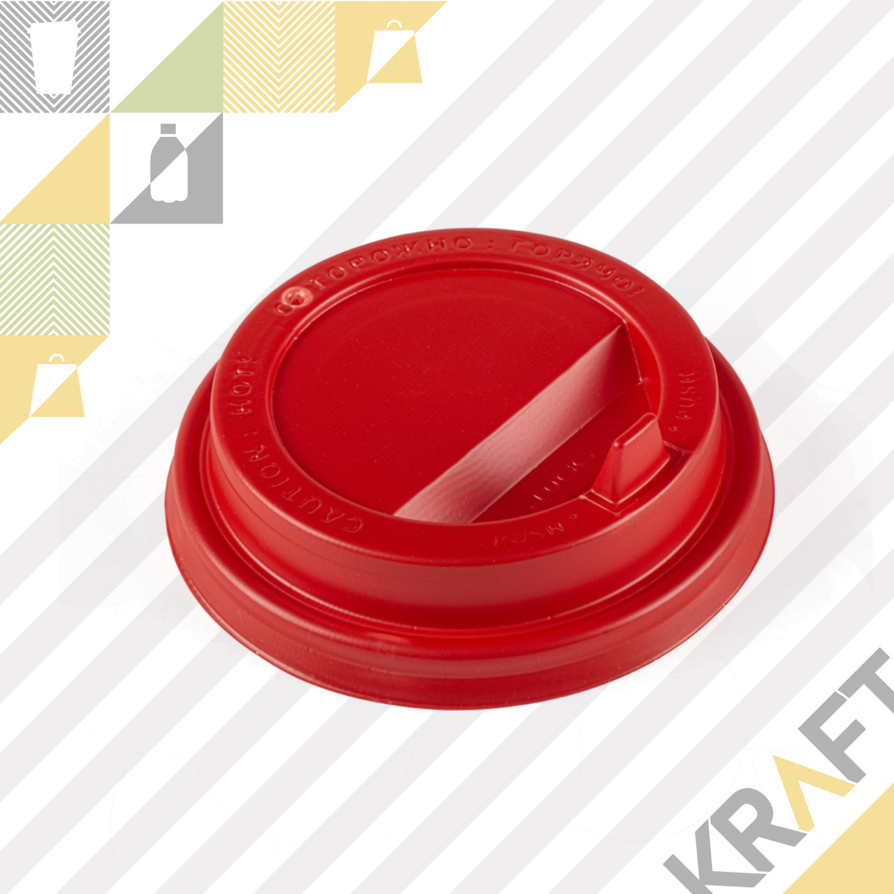 Крышка D90 пластиковая с клапаном, Красная (100уп ○ 1000кор)