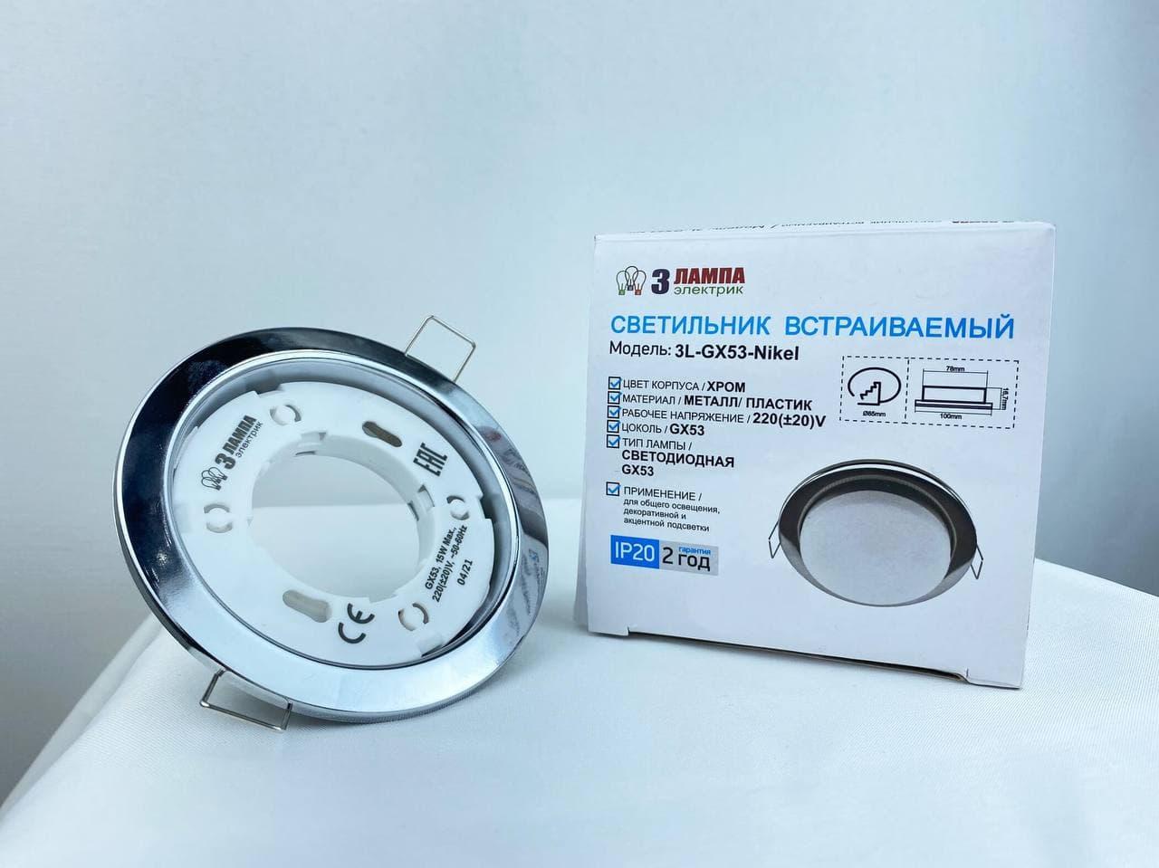 LANBOS GX-53 Панель Nikel