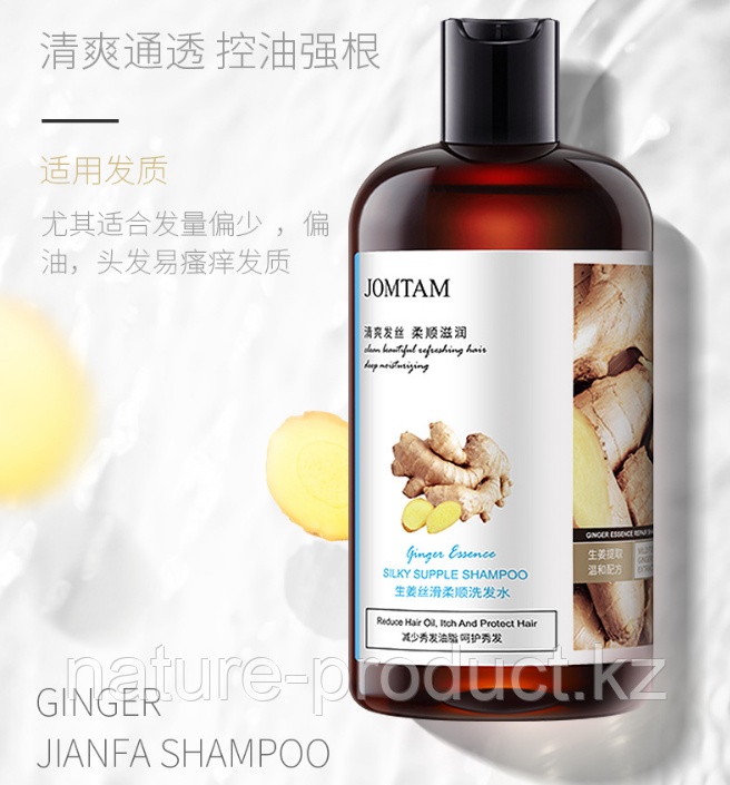 Шампунь питательный имбирный Jomtam Silky Supple shampoo 400 мл.