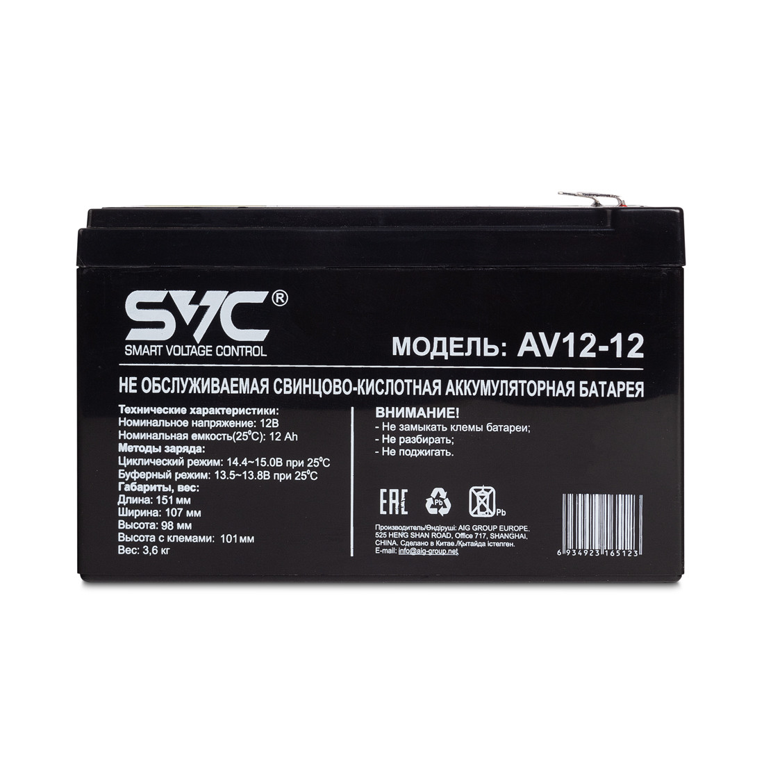 Аккумуляторная батарея SVC AV(VP)12-12 12В 12 Ач - фото 2 - id-p97874458