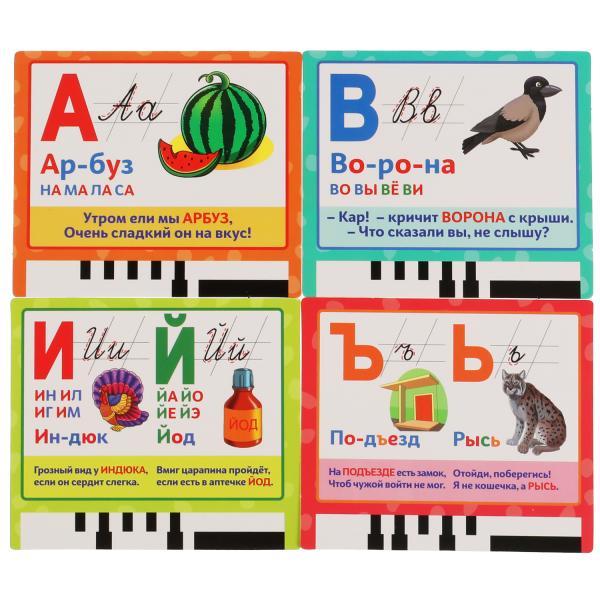 Умка Интерактивная азбука Азбука. М. А. Жукова, с карточками - фото 4 - id-p97874478