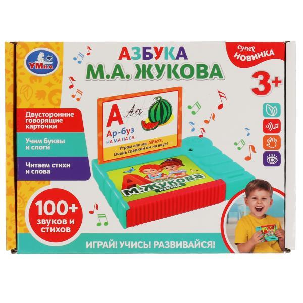 Умка Интерактивная азбука Азбука. М. А. Жукова, с карточками - фото 1 - id-p97874478