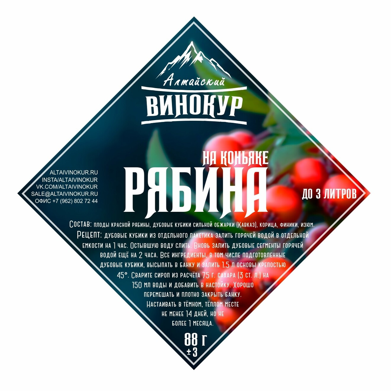 Рябина на Коньяке - фото 1 - id-p97876861