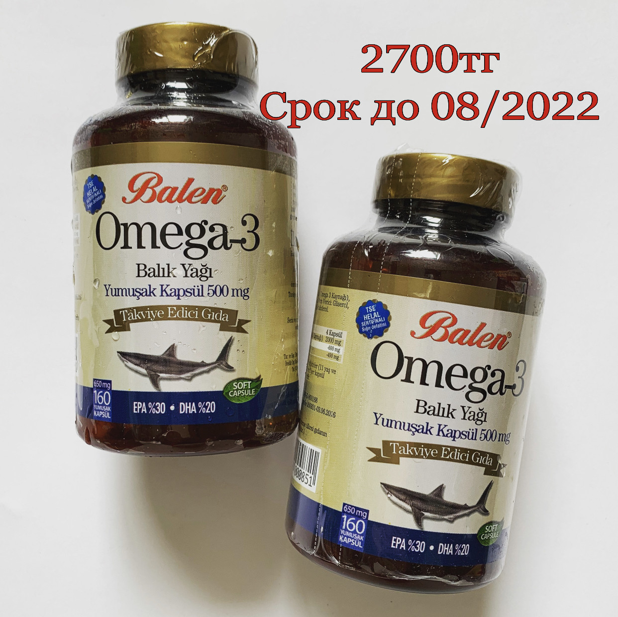 Omega 3 Турция Купить