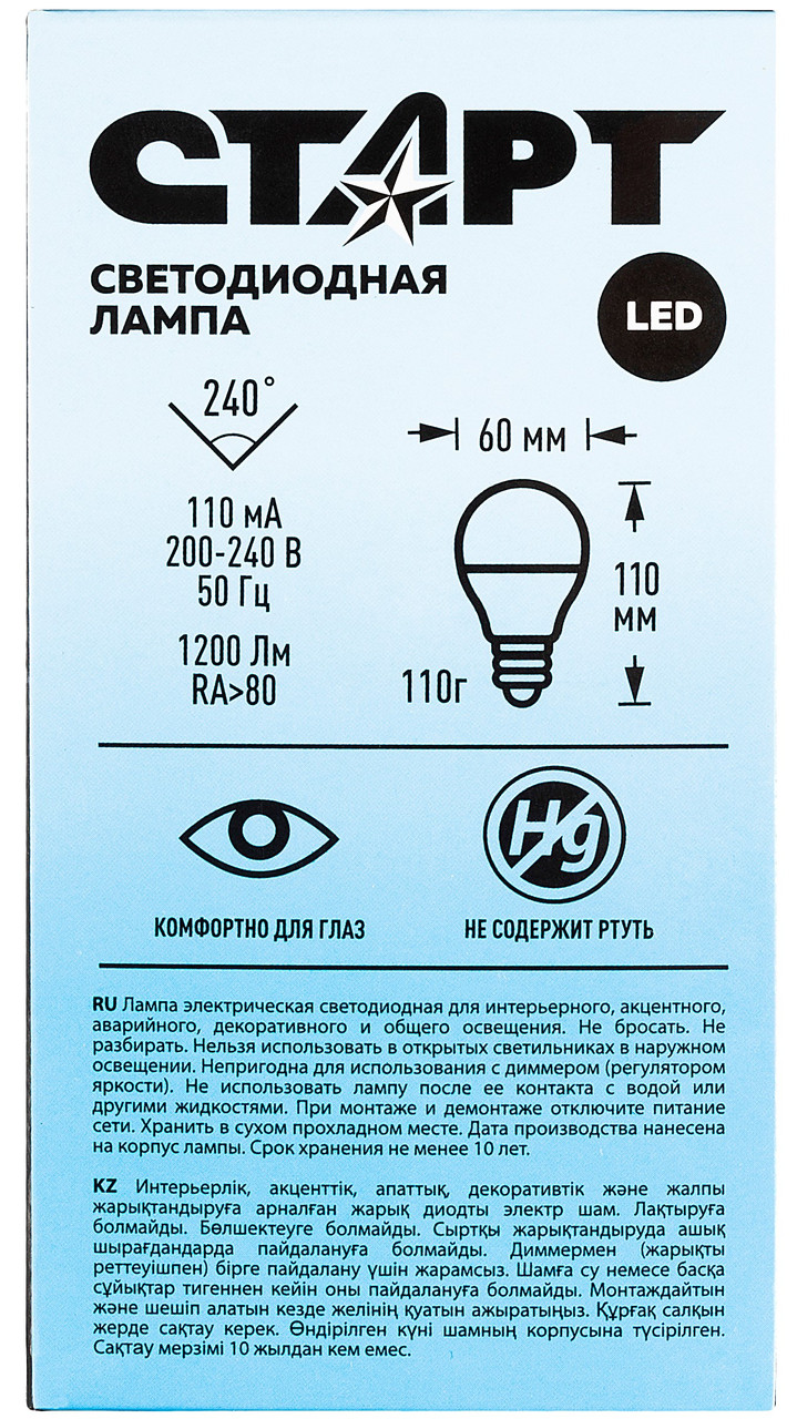 Светодиодная лампа СТАРТ LED E27 15W40 - фото 5 - id-p97883433