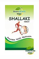 Шаллаки для лечения суставов (Shallaki INDOHERBS), 60 таб.
