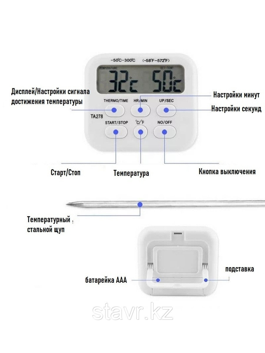 Термометр ТА278 с выносным щупом - фото 2 - id-p97886576