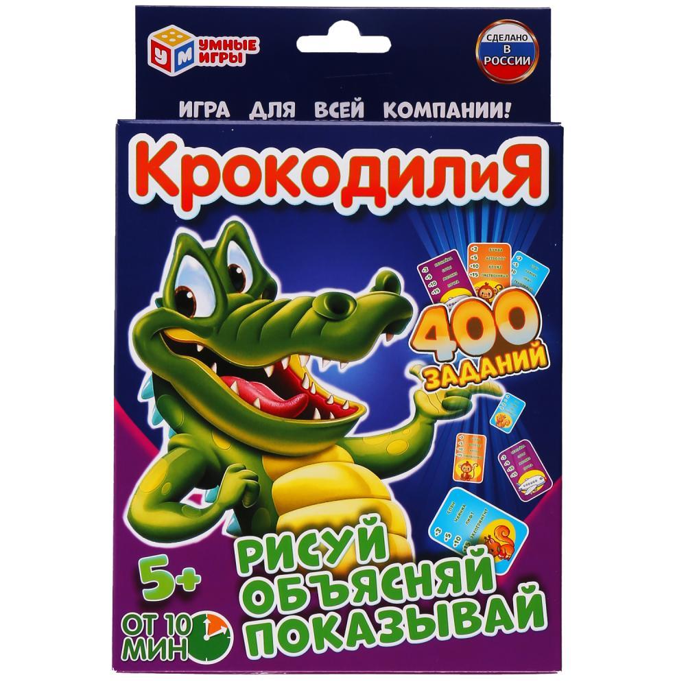 Умные игры. Карточная игра «КрокодилиЯ», фото 1