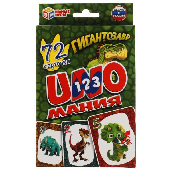 Умные игры. Развивающие карточки «Уномания. Гигантозавр» - фото 2 - id-p97886943