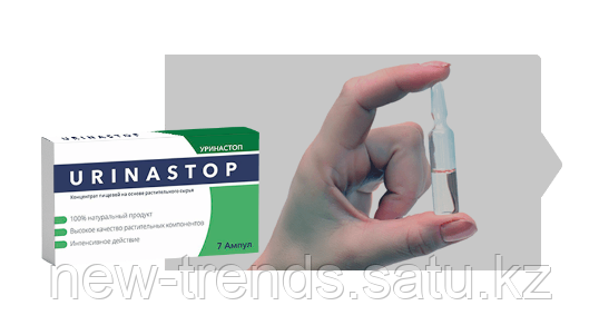 Недержание мочи у женщин. Недержание диагноз. Препарат дриптан 5мг. Препарат риностоп при недержании мочи. Недержание мочи.