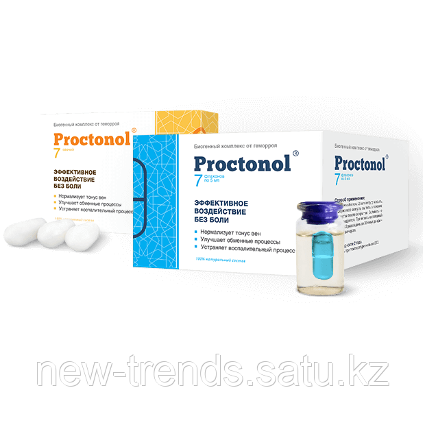 Проктонол (proctonol) - средство от геморроя