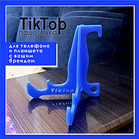 Подставка под телефон с логотипом Модель № 3