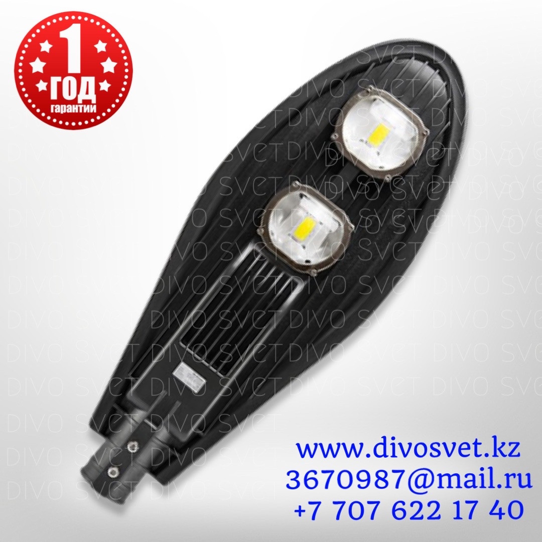 LED светильник "Кобра 100W" Standart серии, уличный консольный. Светодиодный светильник "Кобра" 100W, с линзой
