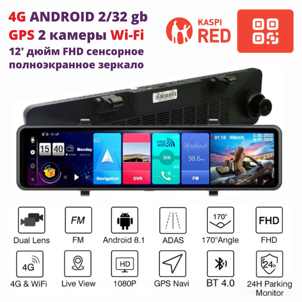 Зеркало Android GPS видеорегистратор заднего вида 2/32Gb sim 4g WiFi 2 камеры авто с монитором 12 дюйм