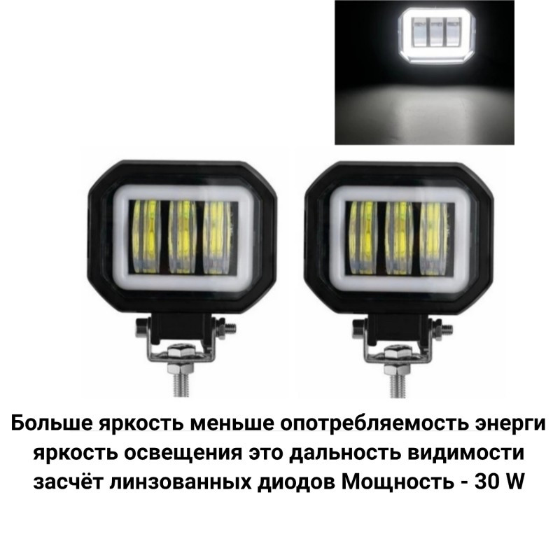 Противотуманный LED фара 30 ватт со светотеневой границей ярче на 50% за счёт линзы - фото 2 - id-p97897944