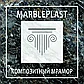 Композитная плита под Мрамор Серая темная MARBLEPLAST 1220х2440х3 мм, фото 6