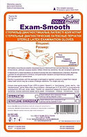 Медицинские перчатки «Exam-Smooth» гладкие латексные, гипоаллергенные, опудренные, стерильные