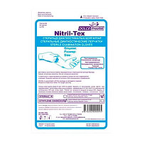 Медицинские перчатки «Nitril-Tex» нестерильные и стерильные, неопудренные, нитриловые,