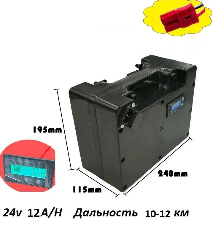 Аккумуляторы для инвалидных колясок 24v 12 A/H Li-ion.+ зарядное 24v. Размер: 240 x 195 x 115 мм. Вес 2 Кг.