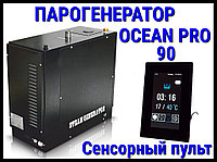 Парогенератор Ocean Pro 90 c сенсорным пультом для Хаммама (Мощность 9,0 кВт, автоматическая промывка)