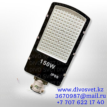 LED светильник "СКУ-04 150W" Standart серии, уличный диодный фонарь. Консольный светодиодный светильник 150Вт