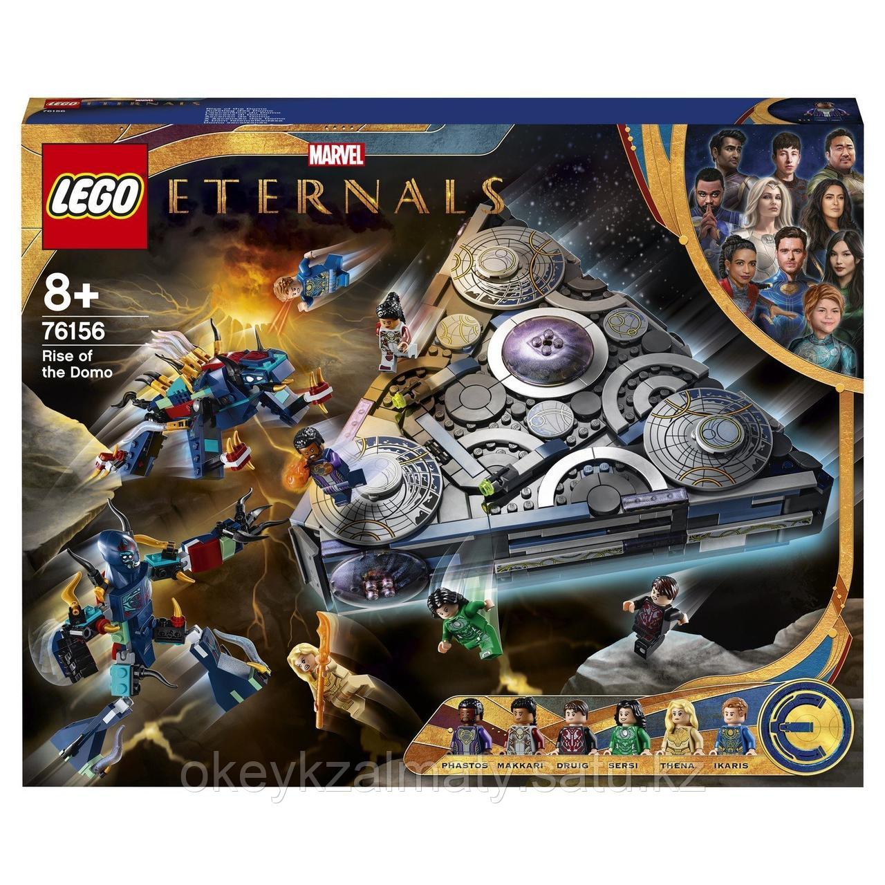 LEGO Marvel Super Heroes Eternals: Взлёт Домо 76156