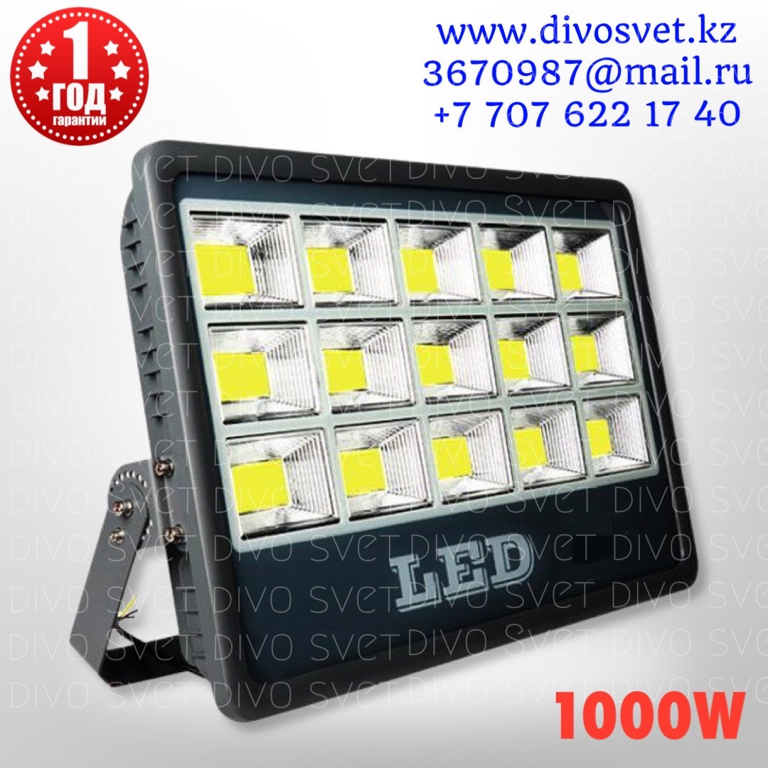 Прожектор "LED 1000W IP66", Standart серии. Светодиодный прожектор уличный 1000 Вт, прожектор диодный cob.