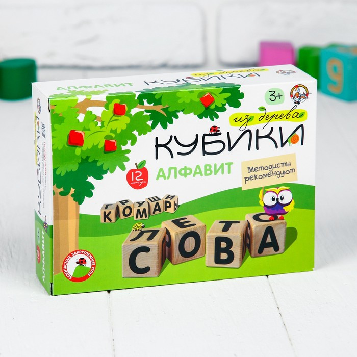 Кубики деревянные 'Алфавит', 12 шт., чёрные буквы на неокрашенных кубиках
