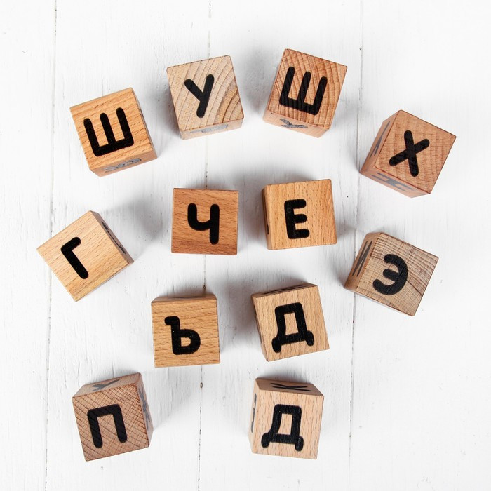 Кубики деревянные 'Алфавит', 12 шт., чёрные буквы на неокрашенных кубиках