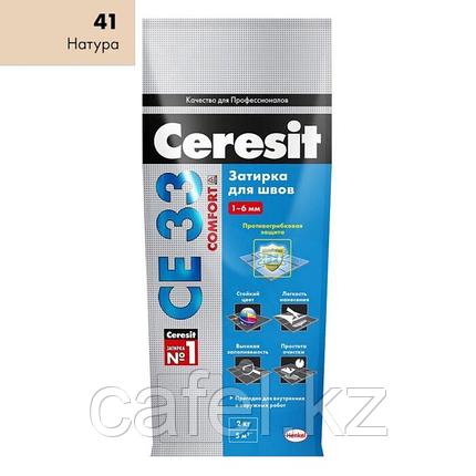 Затирка для швов плитки Ceresit CE 33 Comfort - натура, фото 2