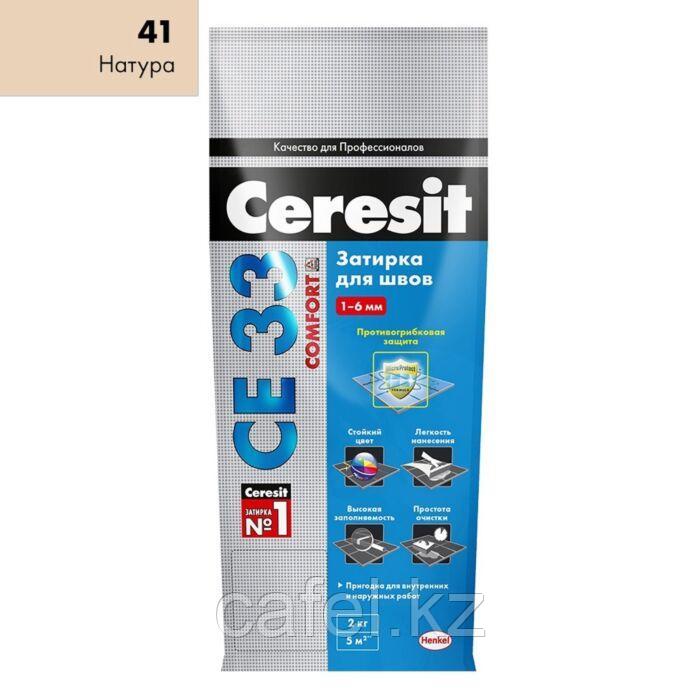Затирка для швов плитки Ceresit CE 33 Comfort - натура