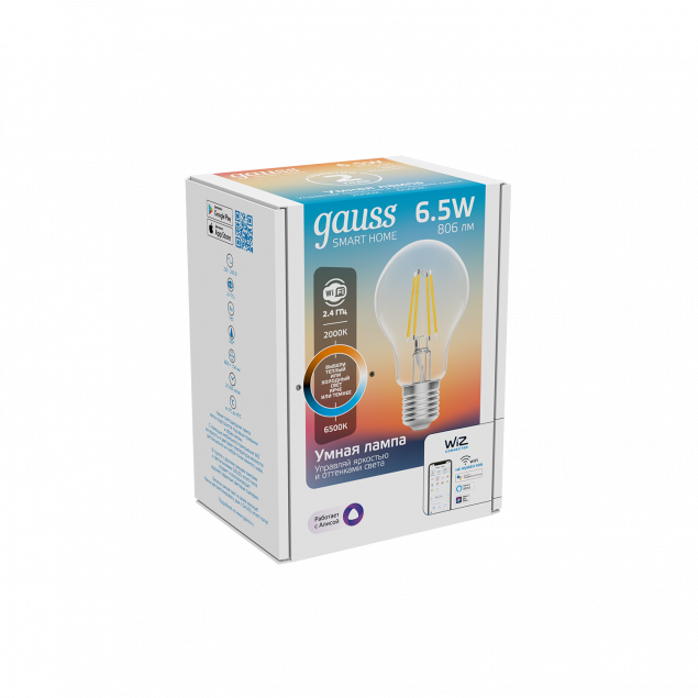 Лампа Gauss Smart Home Filament А60 6,5W 806lm 2000-6500К E27 - фото 1 - id-p97925644