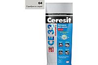 Затирка для швов плитки Ceresit CE 33 Comfort - манхеттен