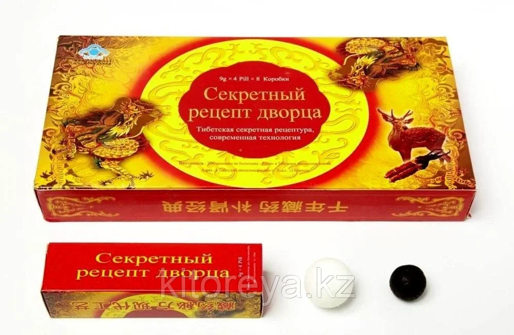 СЕКРЕТНЫЙ РЕЦЕПТ ДВОРЦА ( ПОЛНАЯ УПАКОВКА 32 ШАРИКА ), фото 1