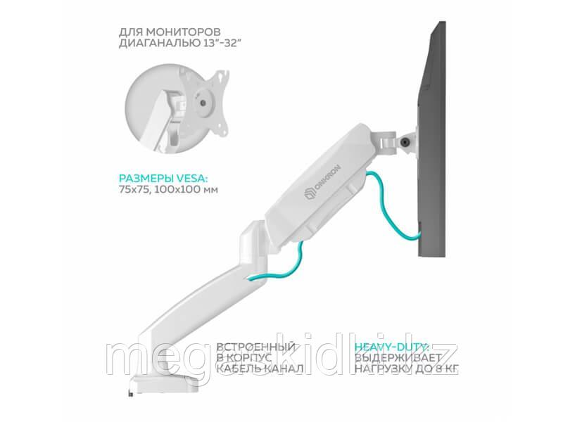 Настольный кронштейн для двух мониторов с газлифтом ONKRON G160 Белый - фото 6 - id-p97967274