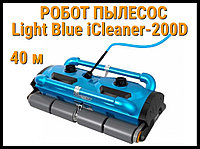 Робот пылесос IRobotec Light Blue iClaner-200D для бассейна (Кабель 40 м)