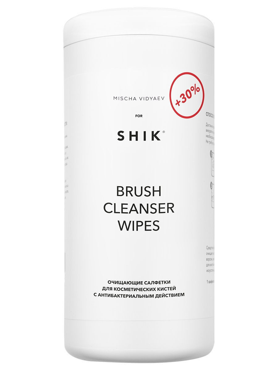 Очищающие салфетки для кистей Shik BRUSH CLEANSING WIPES MAXI