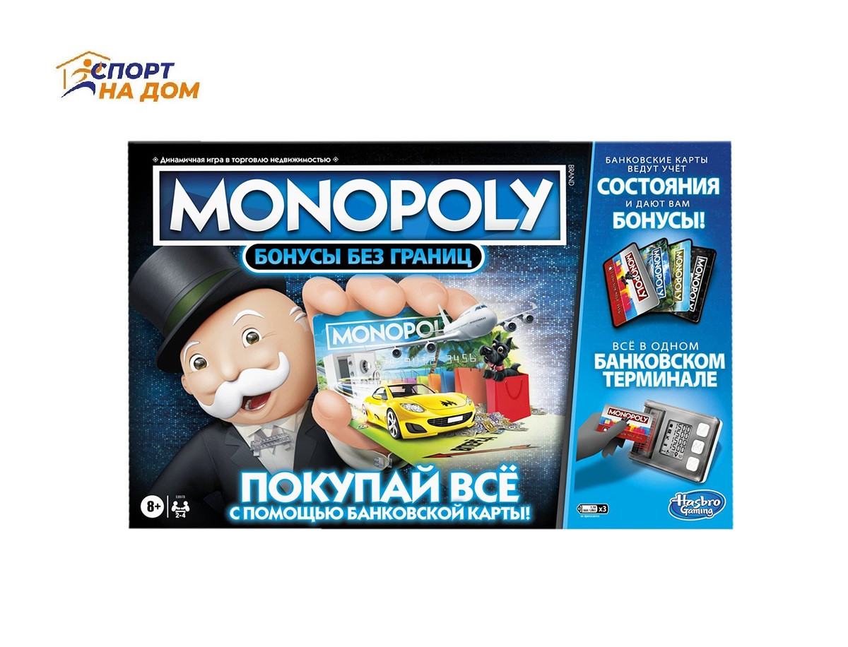 Настольная игра Монополия Бонусы без границ от Hasbro