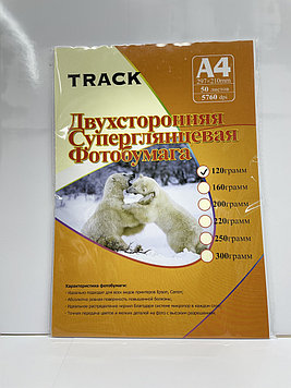 Фотобумага "Track" глянцевая A4  120- грамм 2х сторонняя 50-листов