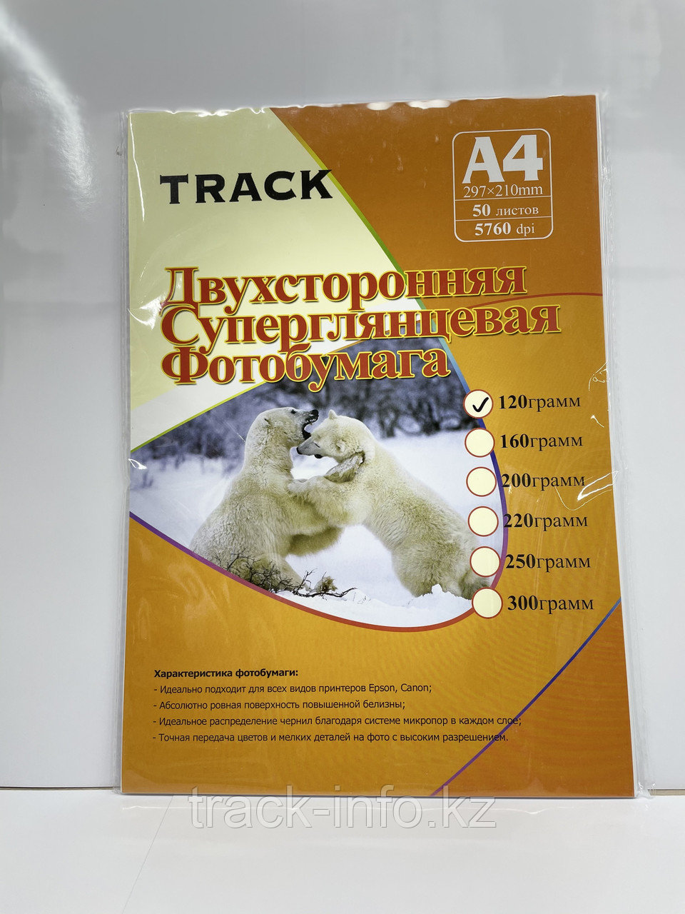 Фотобумага "Track" глянцевая A4 120- грамм 2х сторонняя 50-листов - фото 1 - id-p518127