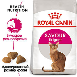 Royal Canin Exigent 35/30 Savoir (1кг на развес) Сухой корм Роял Канин для привередливых кошек