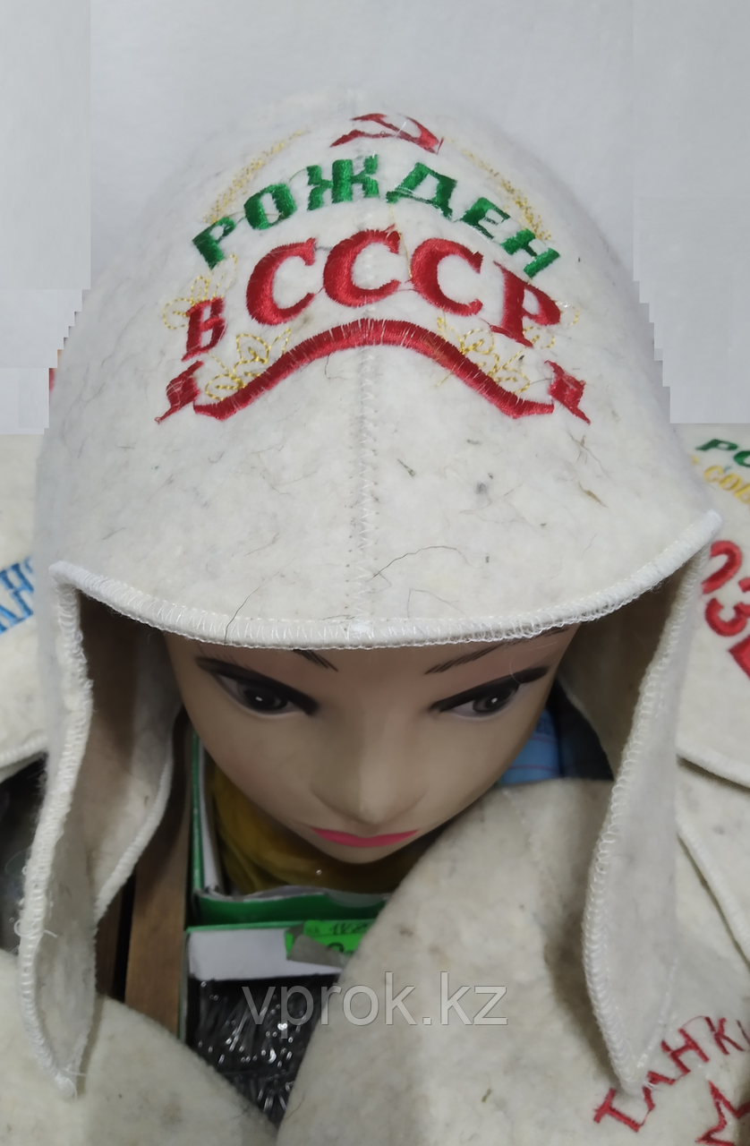 Шапка ушанка войлочная для бани "Рожденный в СССР" - фото 1 - id-p98072685