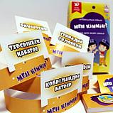 Настольная игра Мен кіммін? (Кто я?) на казахском языке, фото 3