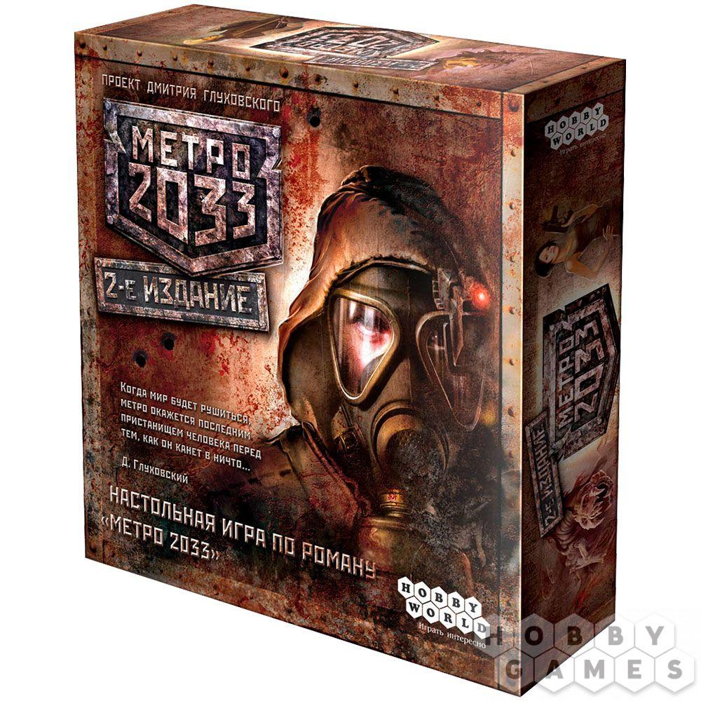 Настольная игра МЕТРО 2033 (2-е издание)