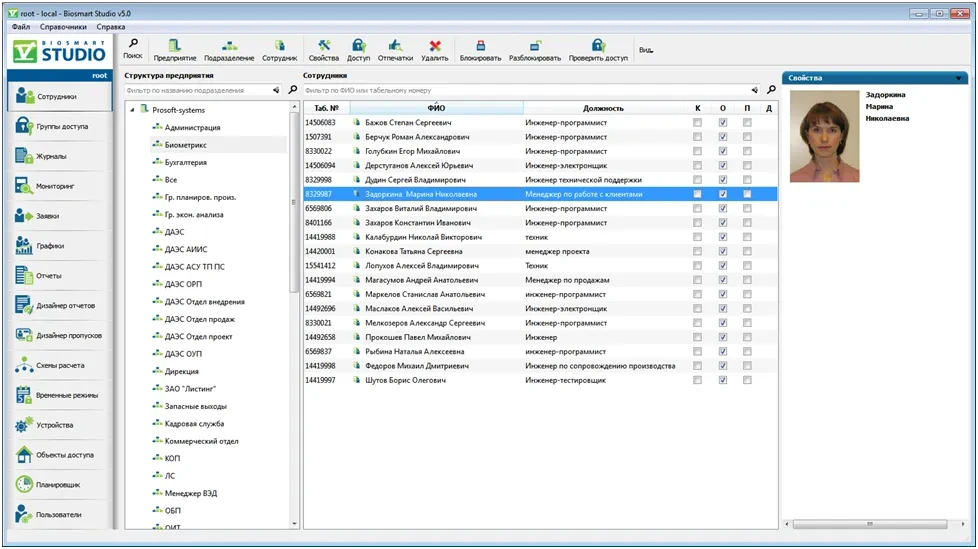 BioSmart-Studio v5 Модуль расширения ПО (Лицензия на доп. 1000 пользователей) - фото 1 - id-p98077648
