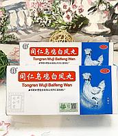 Пилюли для женщин Белый феникс (Wuji Baifeng Wan)