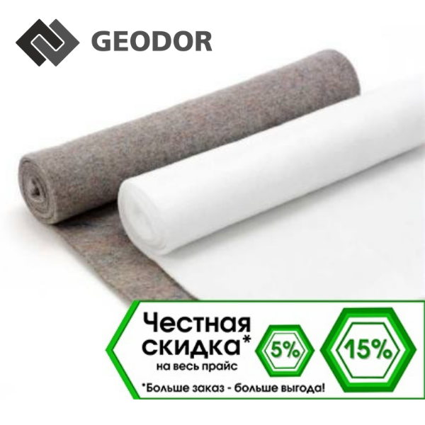 Геотекстиль 350