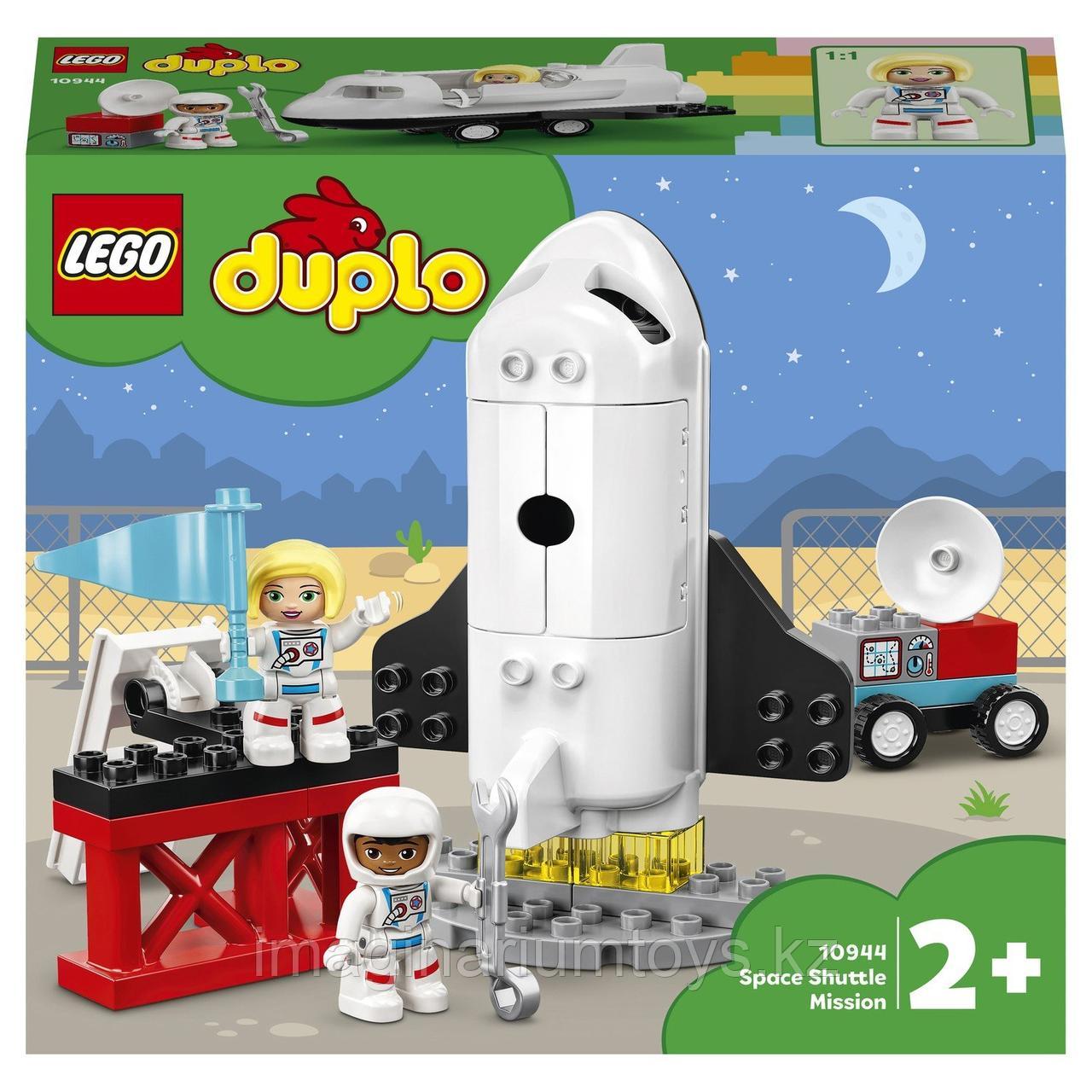 LEGO Duplo Конструктор Экспедиция на шаттле - фото 2 - id-p98086365
