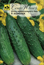 Семена огурца Королек F1 (Россия)