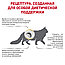 Royal Canin Urinary S/O (400г) Корм для кошек со струвитными камнями, фото 2